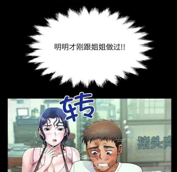 房間里的心跳 房間里的心跳16 房間里的心跳 第72页