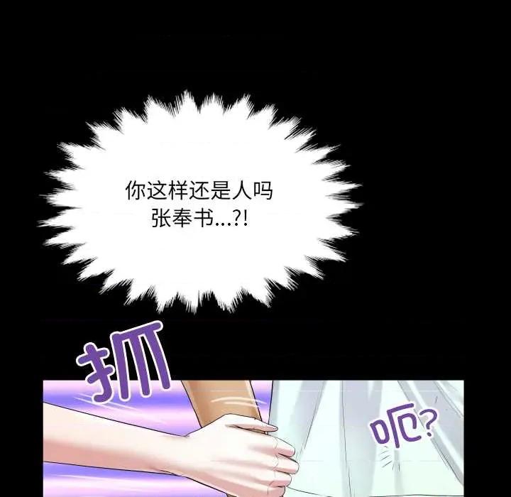 房間里的心跳 房間里的心跳16 房間里的心跳 第74页