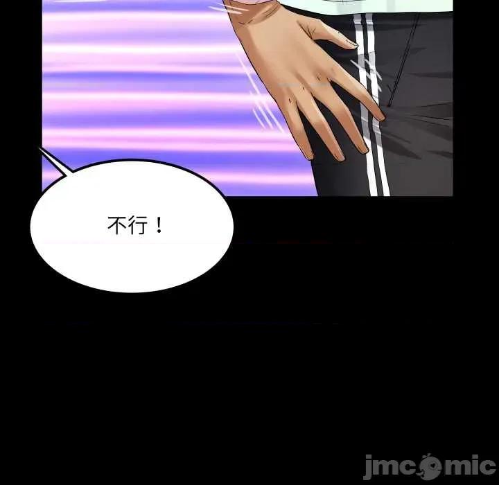 房間里的心跳 房間里的心跳16 房間里的心跳 第75页