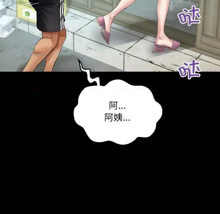 房間里的心跳 房間里的心跳16 房間里的心跳 第77页
