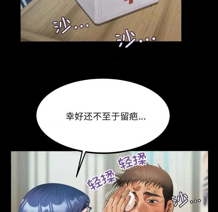 房間里的心跳 房間里的心跳16 房間里的心跳 第79页