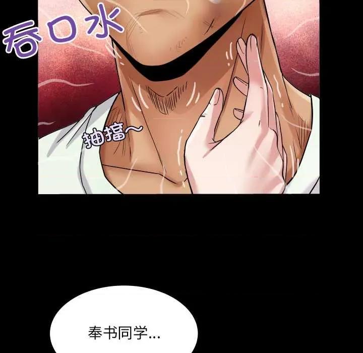 房間里的心跳 房間里的心跳16 房間里的心跳 第82页
