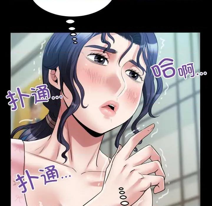 房間里的心跳 房間里的心跳16 房間里的心跳 第83页