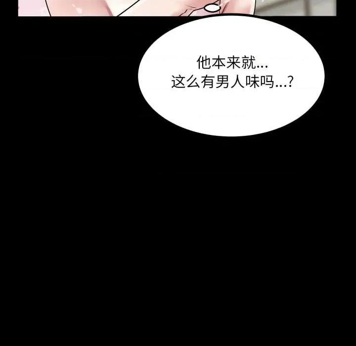 房間里的心跳 房間里的心跳16 房間里的心跳 第84页