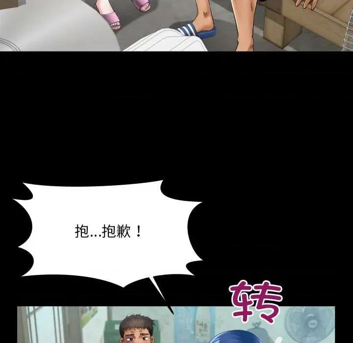 房間里的心跳 房間里的心跳16 房間里的心跳 第86页