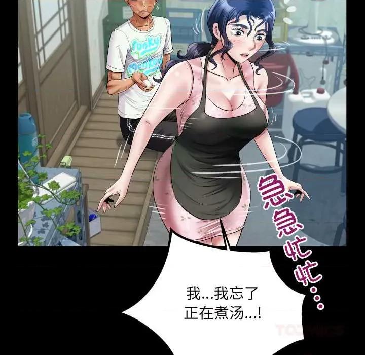 房間里的心跳 房間里的心跳16 房間里的心跳 第87页