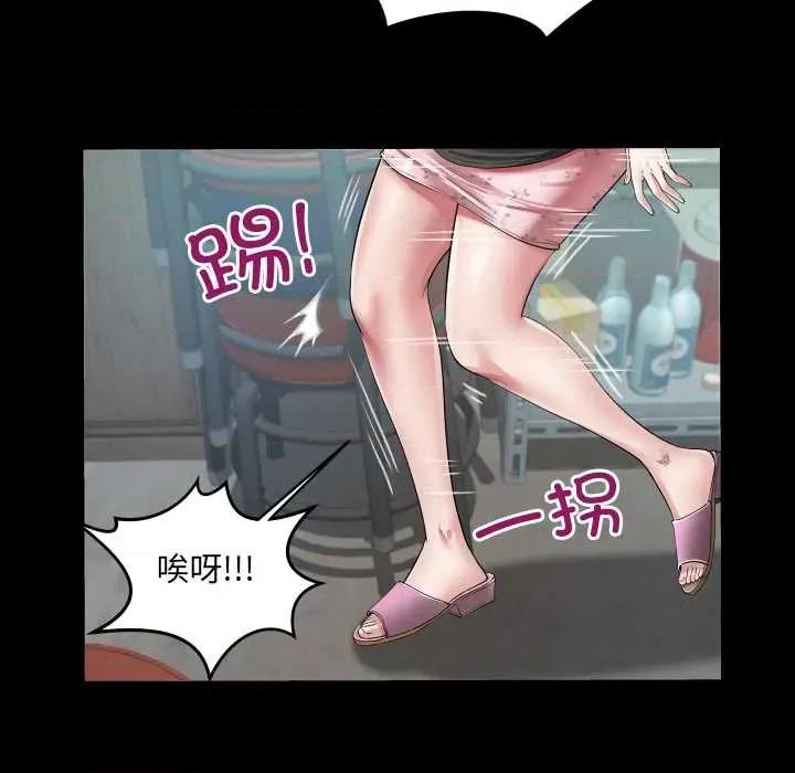 房間里的心跳 房間里的心跳16 房間里的心跳 第88页