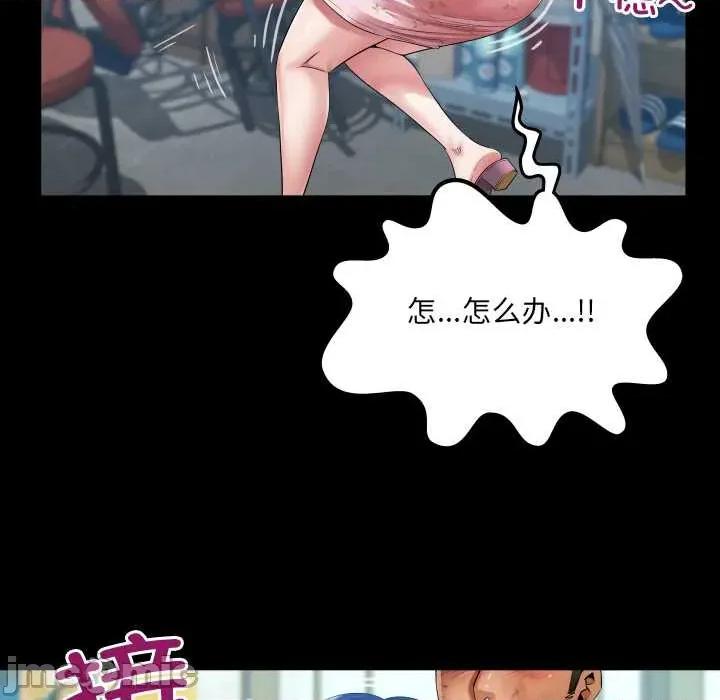 房間里的心跳 房間里的心跳16 房間里的心跳 第90页