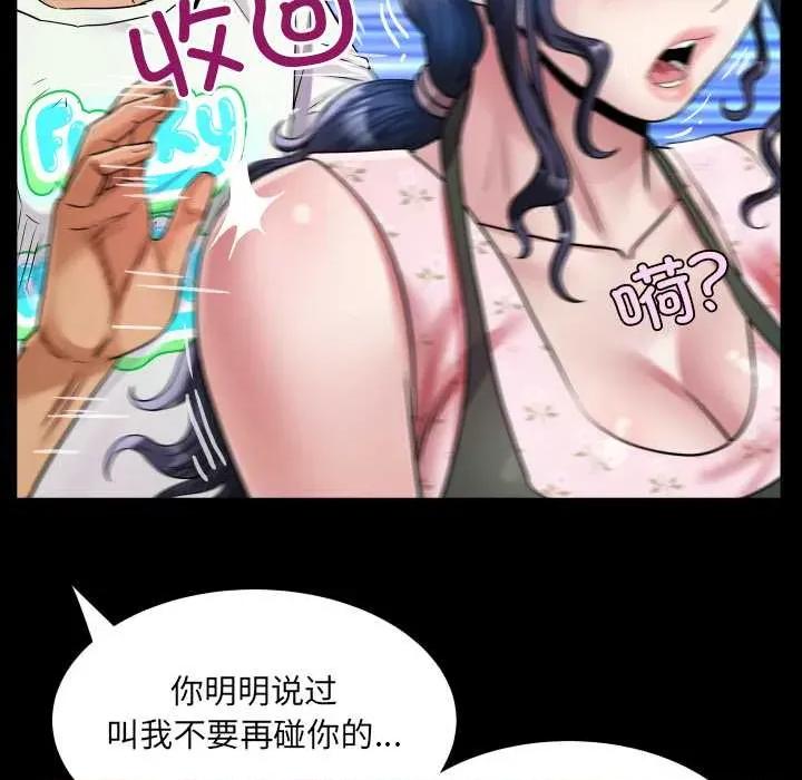 房間里的心跳 房間里的心跳16 房間里的心跳 第94页
