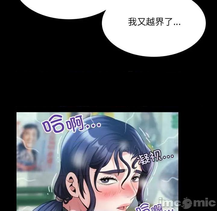 房間里的心跳 房間里的心跳16 房間里的心跳 第95页