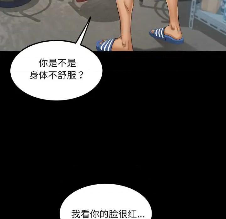 房間里的心跳 房間里的心跳16 房間里的心跳 第98页