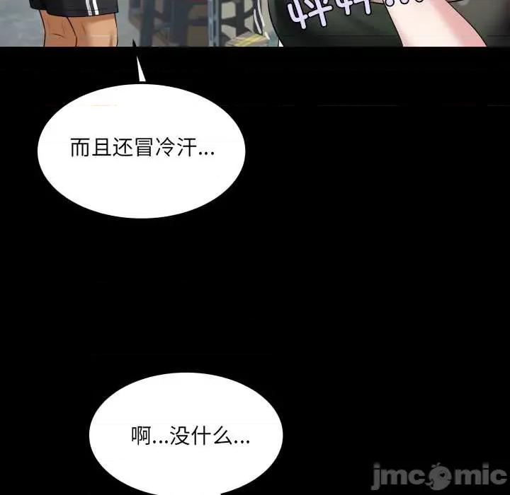 房間里的心跳 房間里的心跳16 房間里的心跳 第100页