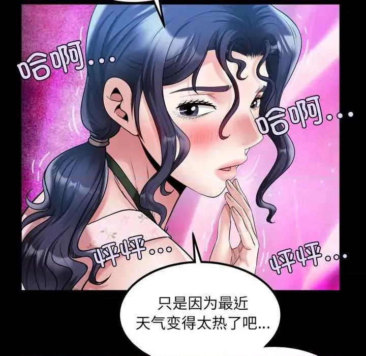 房間里的心跳 房間里的心跳16 房間里的心跳 第101页