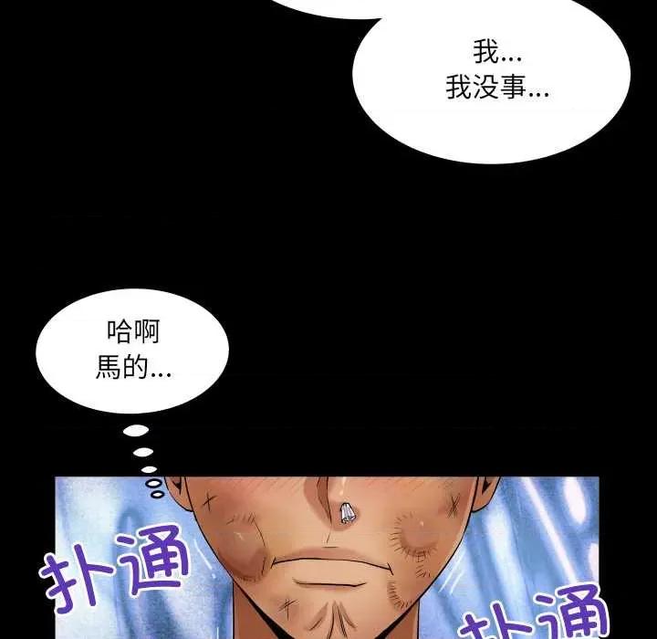 房間里的心跳 房間里的心跳16 房間里的心跳 第102页