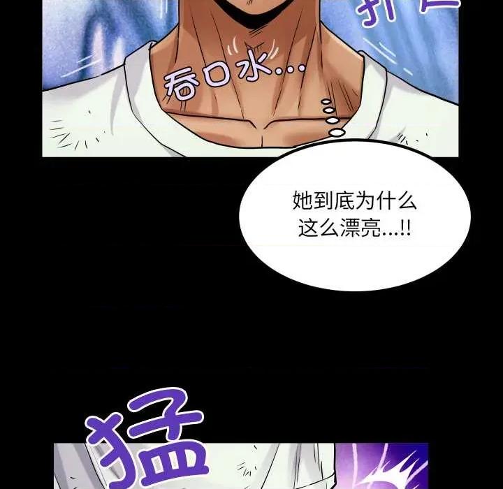 房間里的心跳 房間里的心跳16 房間里的心跳 第103页
