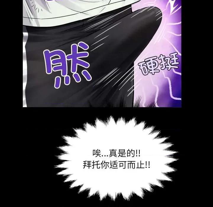 房間里的心跳 房間里的心跳16 房間里的心跳 第104页