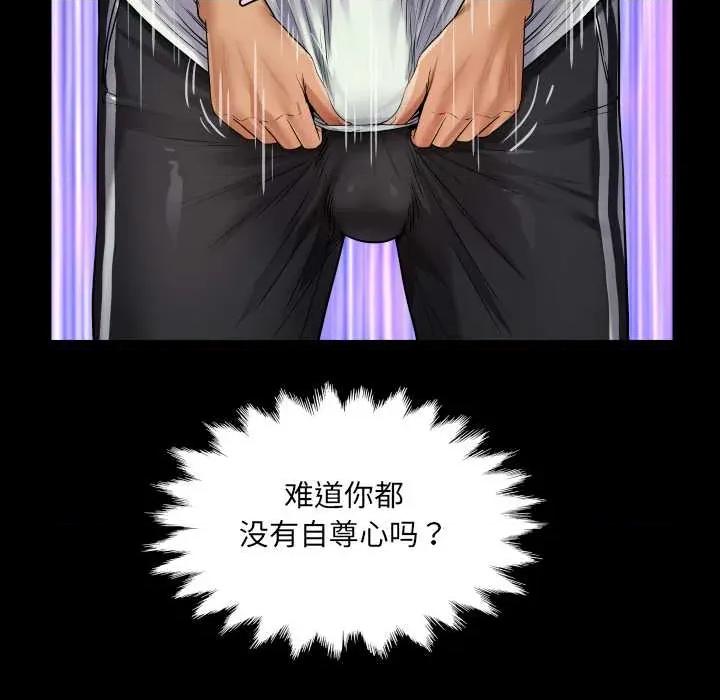 房間里的心跳 房間里的心跳16 房間里的心跳 第106页