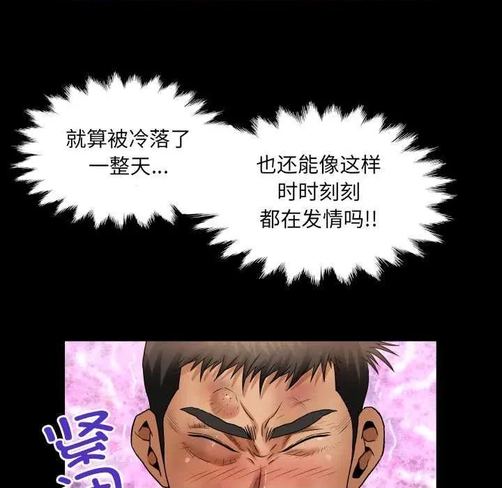 房間里的心跳 房間里的心跳16 房間里的心跳 第107页