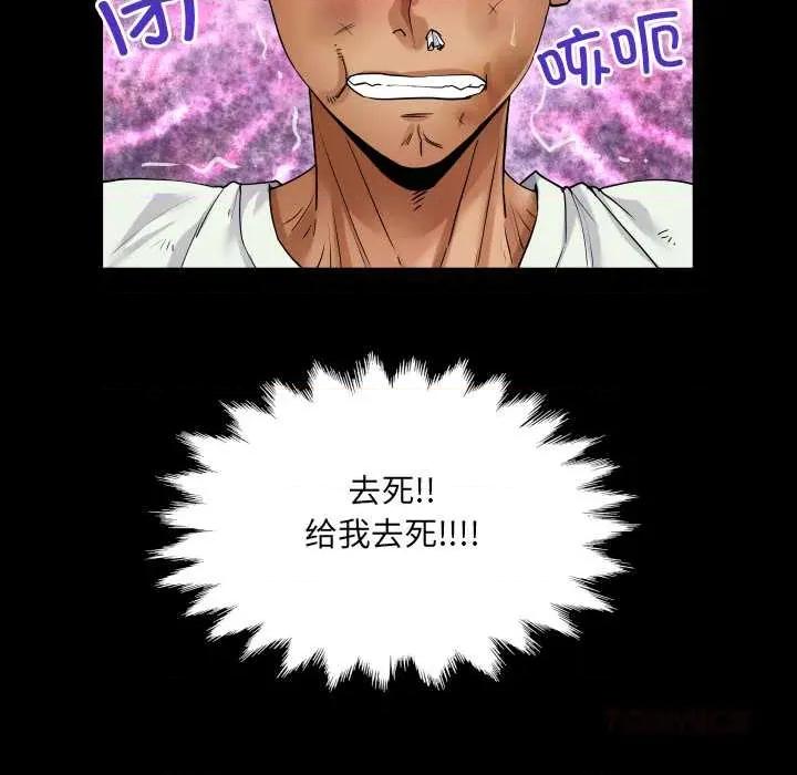 房間里的心跳 房間里的心跳16 房間里的心跳 第108页