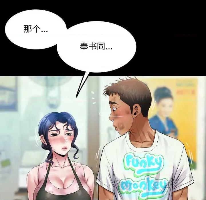 房間里的心跳 房間里的心跳16 房間里的心跳 第109页