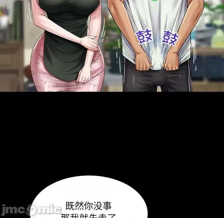 房間里的心跳 房間里的心跳16 房間里的心跳 第110页