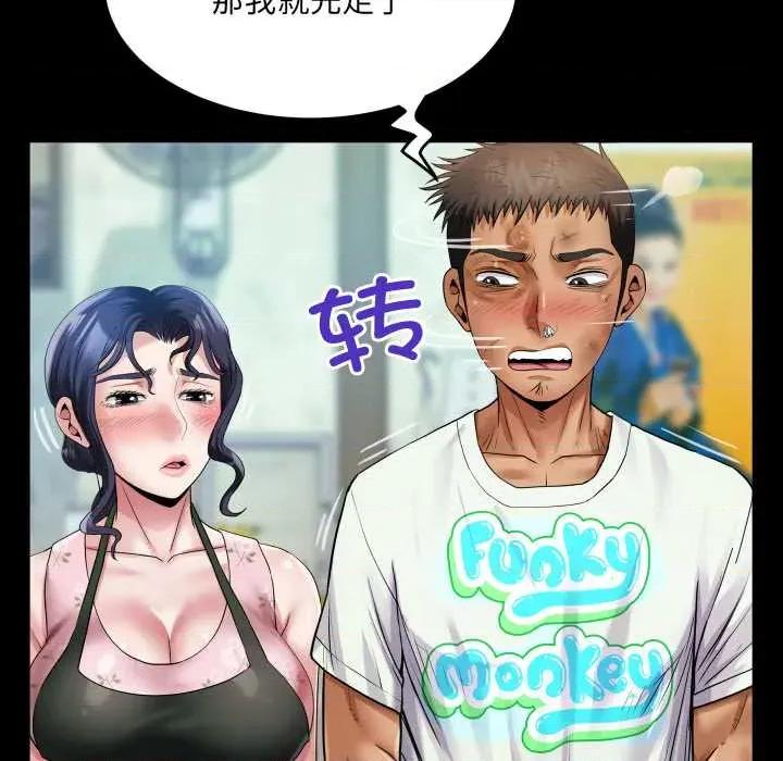 房間里的心跳 房間里的心跳16 房間里的心跳 第111页