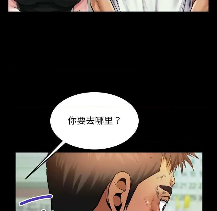 房間里的心跳 房間里的心跳16 房間里的心跳 第112页