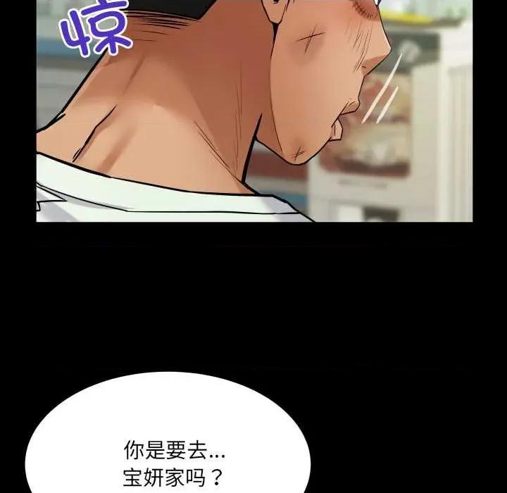 房間里的心跳 房間里的心跳16 房間里的心跳 第113页