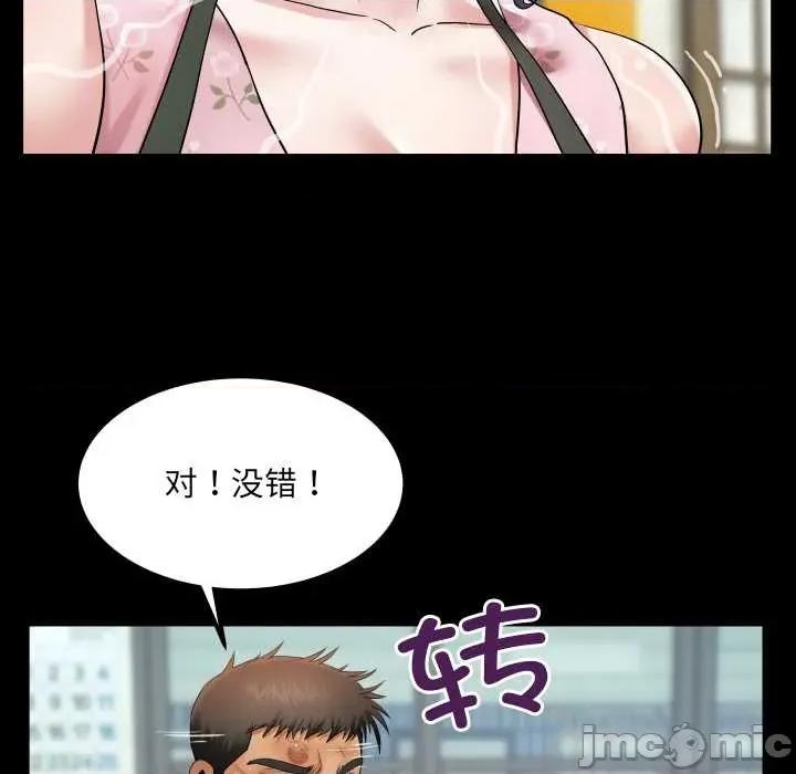 房間里的心跳 房間里的心跳16 房間里的心跳 第115页