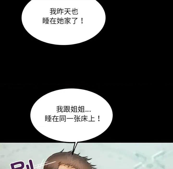 房間里的心跳 房間里的心跳16 房間里的心跳 第117页