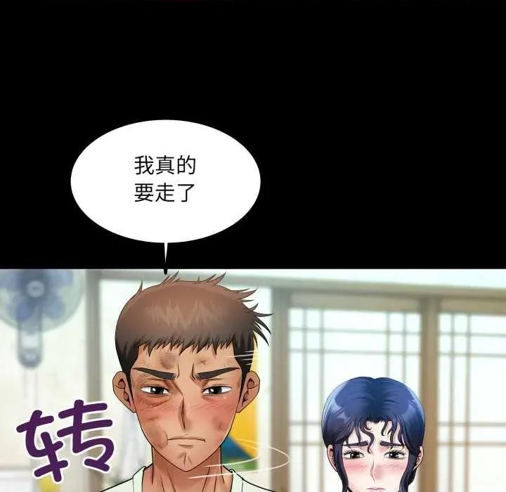 房間里的心跳 房間里的心跳16 房間里的心跳 第119页