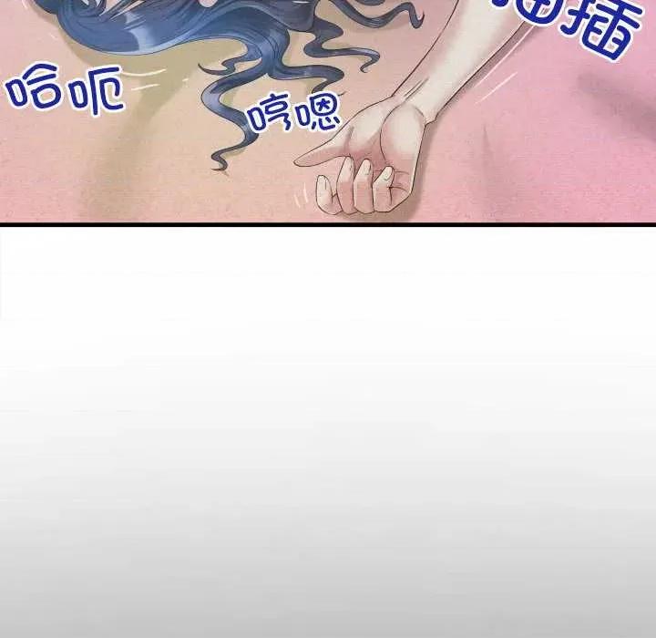 房間里的心跳 房間里的心跳16 房間里的心跳 第123页