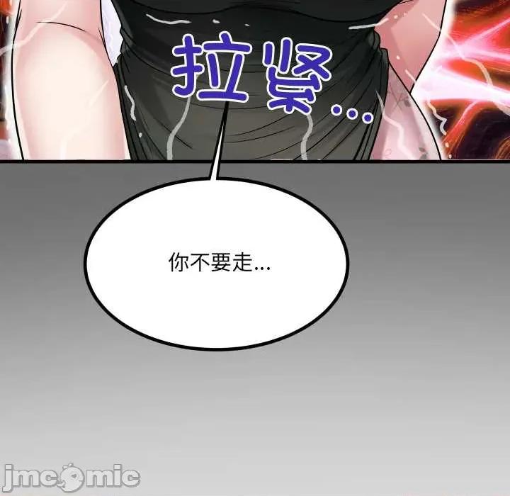 房間里的心跳 房間里的心跳16 房間里的心跳 第130页