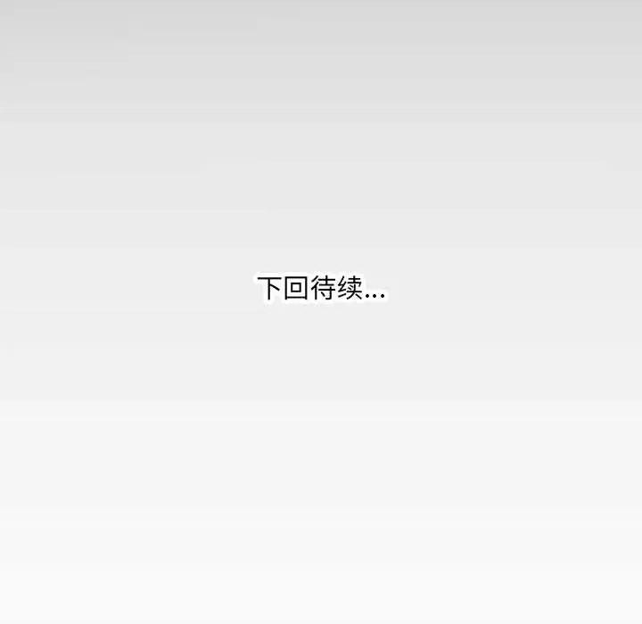 房間里的心跳 房間里的心跳16 房間里的心跳 第131页