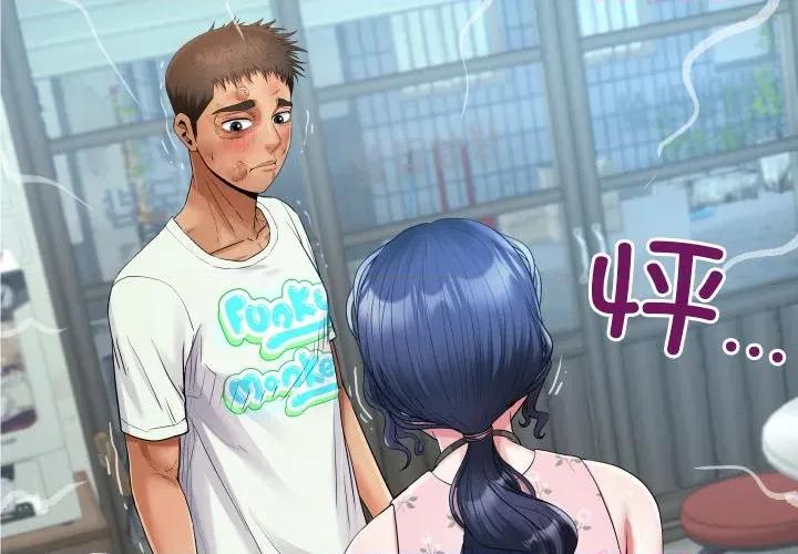 房間里的心跳 房間里的心跳-房間里的心跳 第17話 第2页