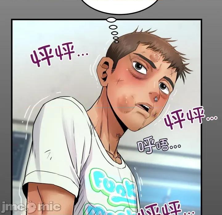 房間里的心跳 房間里的心跳-房間里的心跳 第17話 第5页