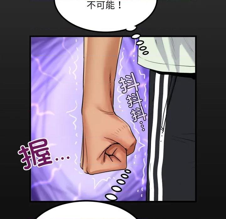 房間里的心跳 房間里的心跳-房間里的心跳 第17話 第7页