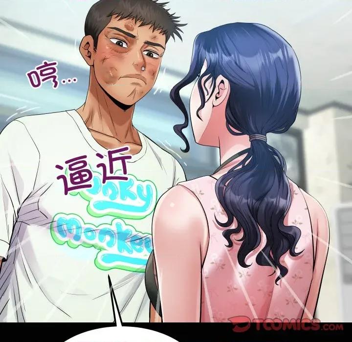房間里的心跳 房間里的心跳-房間里的心跳 第17話 第9页