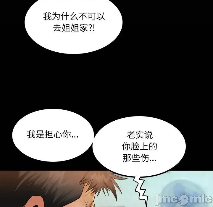 房間里的心跳 房間里的心跳-房間里的心跳 第17話 第10页