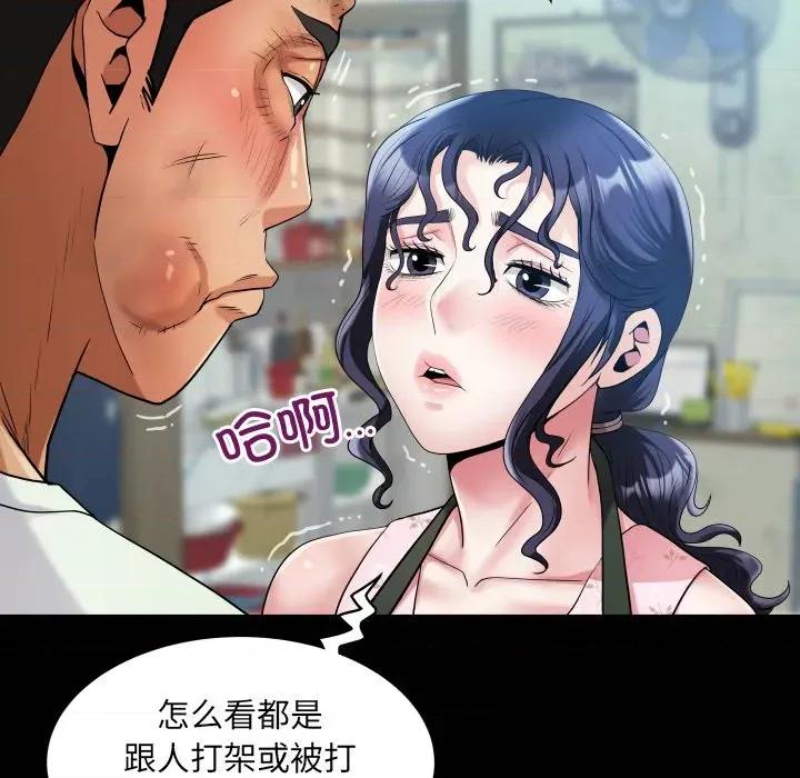 房間里的心跳 房間里的心跳-房間里的心跳 第17話 第11页