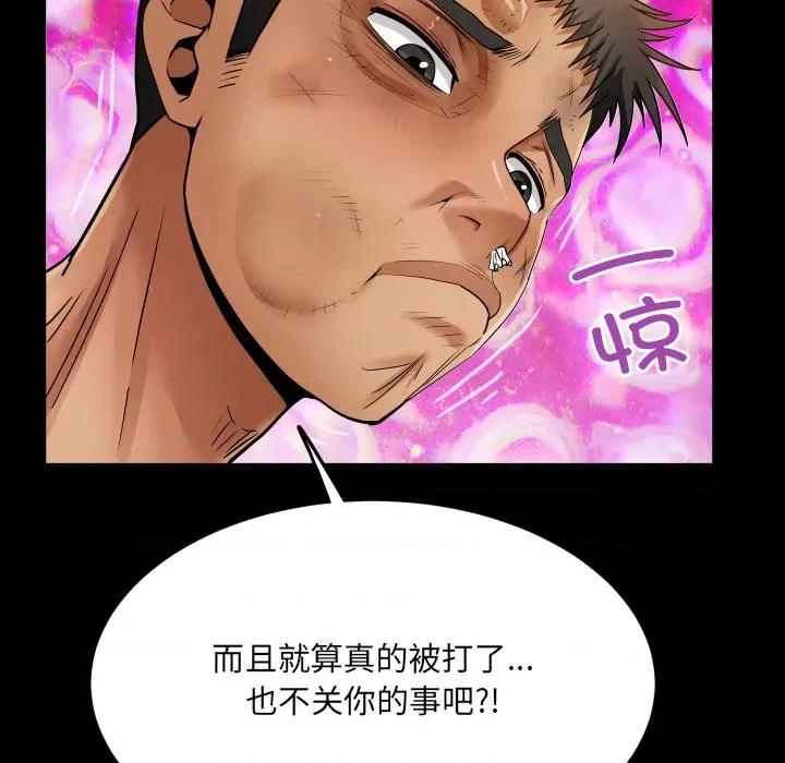 房間里的心跳 房間里的心跳-房間里的心跳 第17話 第13页