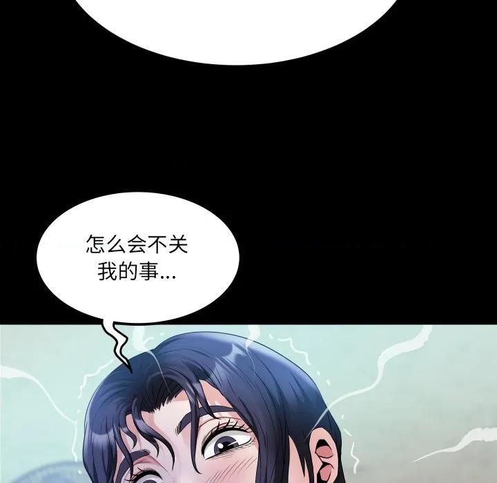 房間里的心跳 房間里的心跳-房間里的心跳 第17話 第14页