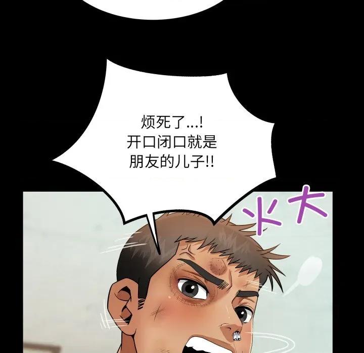 房間里的心跳 房間里的心跳-房間里的心跳 第17話 第16页
