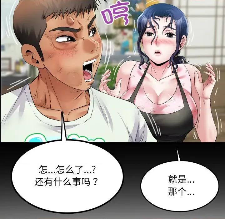 房間里的心跳 房間里的心跳-房間里的心跳 第17話 第19页