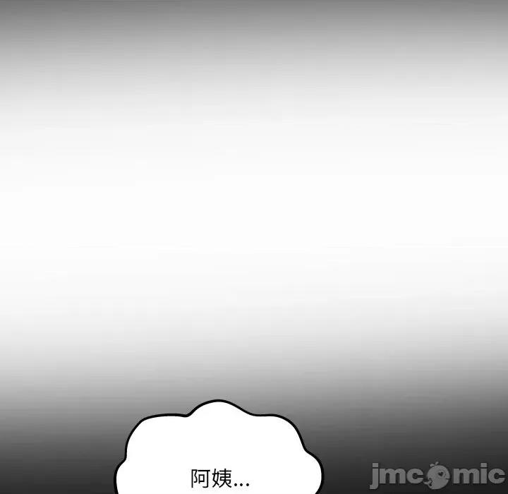 房間里的心跳 房間里的心跳-房間里的心跳 第17話 第20页