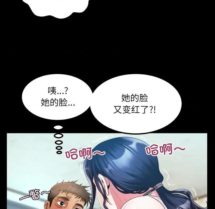 房間里的心跳 房間里的心跳-房間里的心跳 第17話 第24页