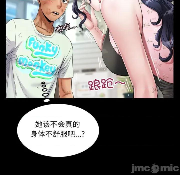 房間里的心跳 房間里的心跳-房間里的心跳 第17話 第25页
