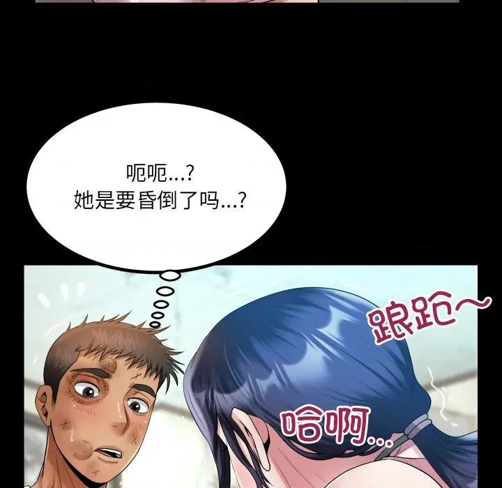 房間里的心跳 房間里的心跳-房間里的心跳 第17話 第29页