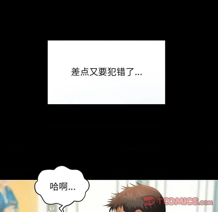 房間里的心跳 房間里的心跳-房間里的心跳 第17話 第33页