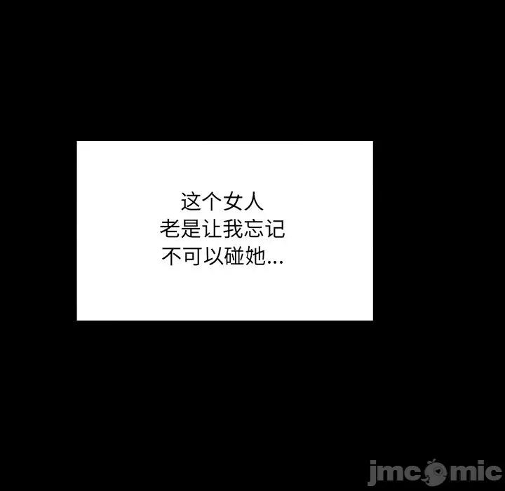 房間里的心跳 房間里的心跳-房間里的心跳 第17話 第35页